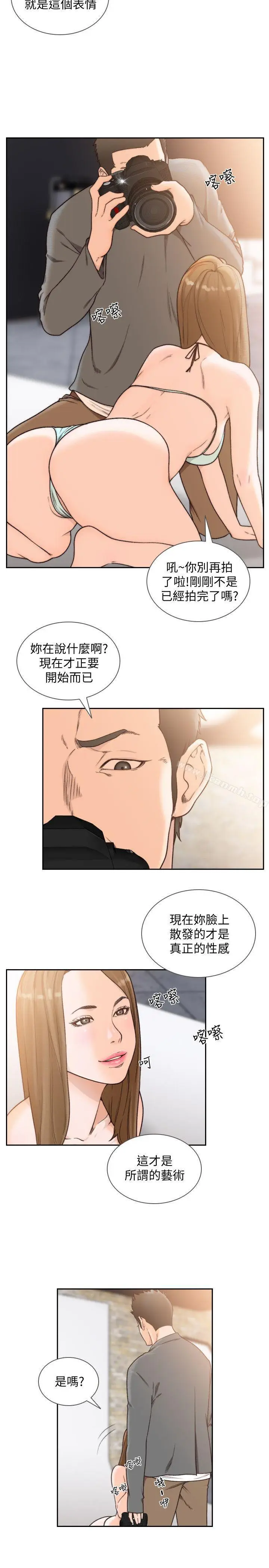 漫画《前女友》第27话第2张图