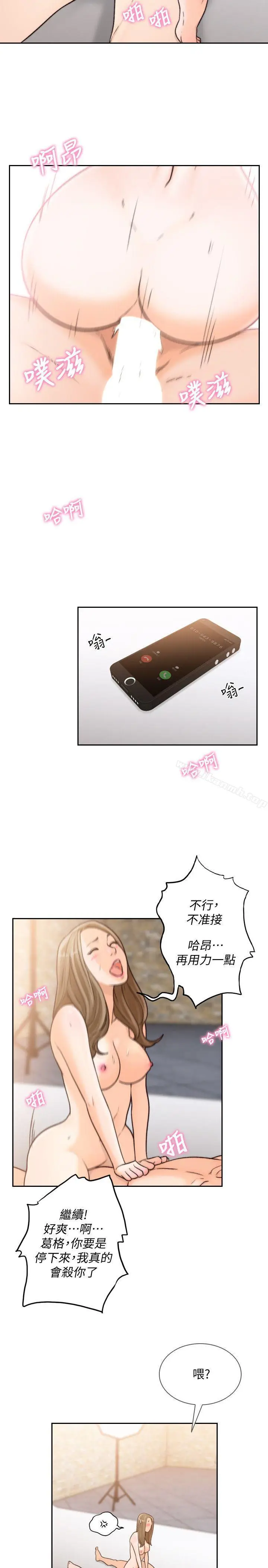 漫画《前女友》第27话第6张图