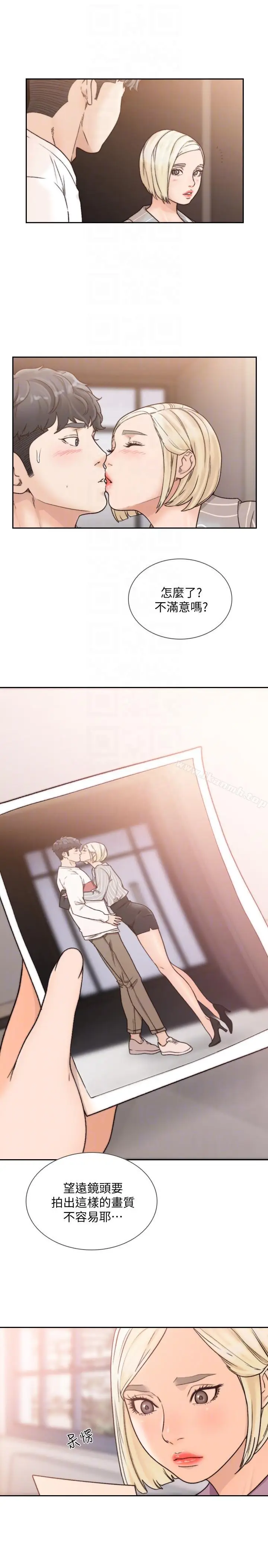 漫画《前女友》第27话第9张图