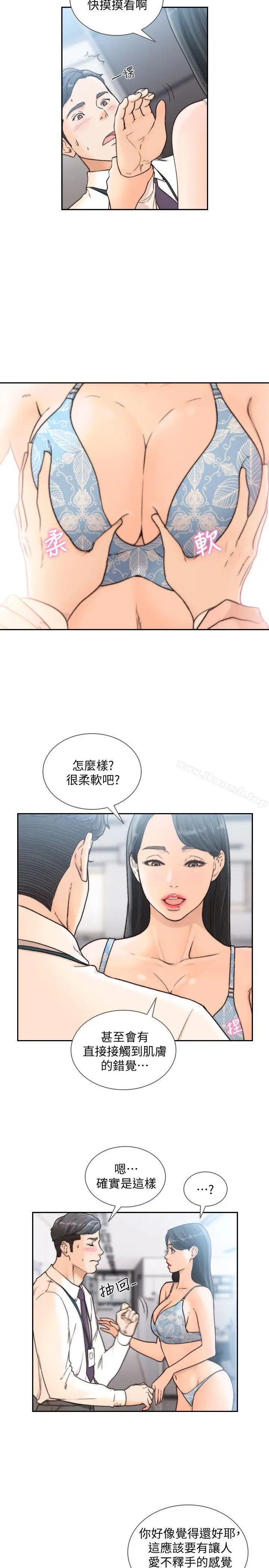 漫画《前女友》第28话第10张图