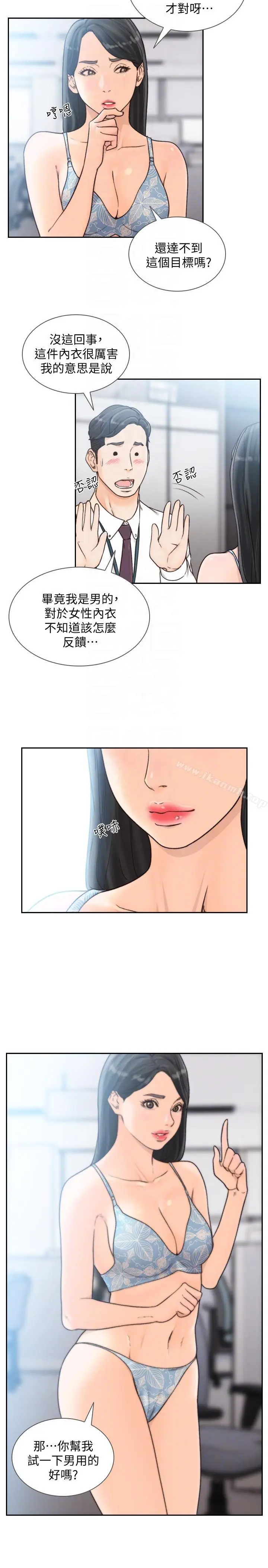 漫画《前女友》第28话第11张图