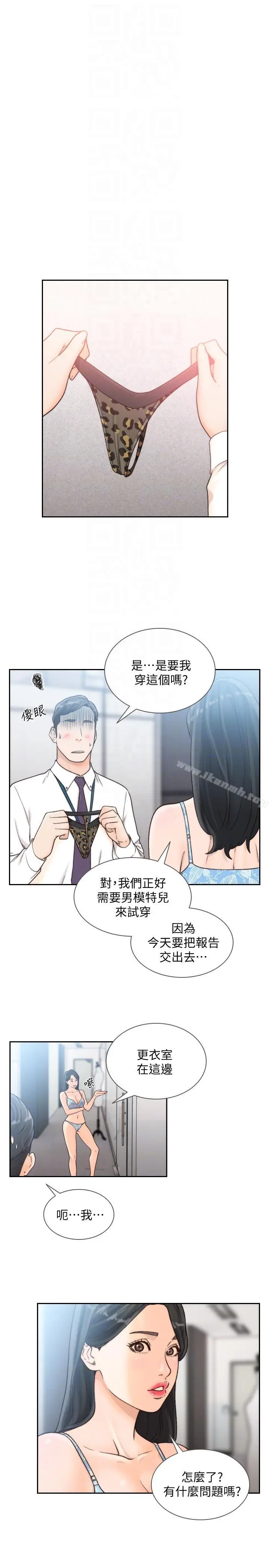 漫画《前女友》第28话第13张图