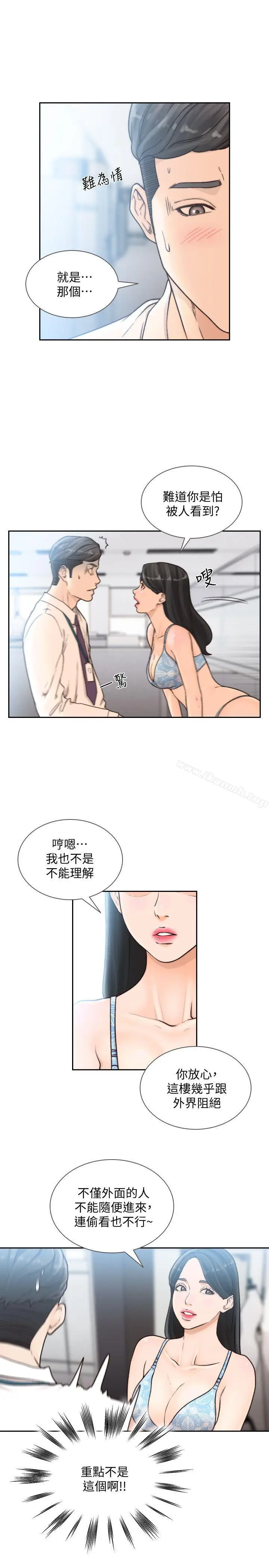 漫画《前女友》第28话第14张图