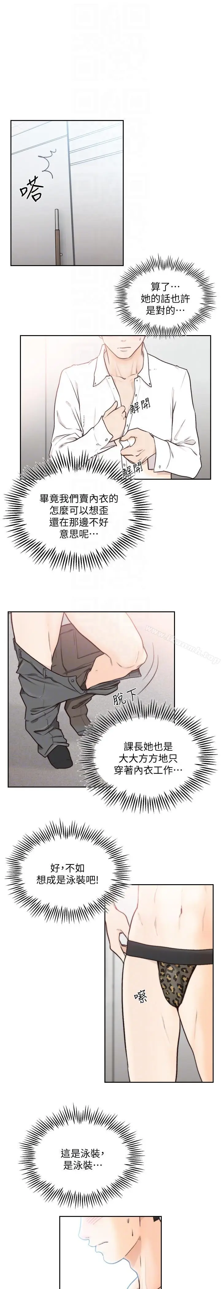漫画《前女友》第28话第15张图