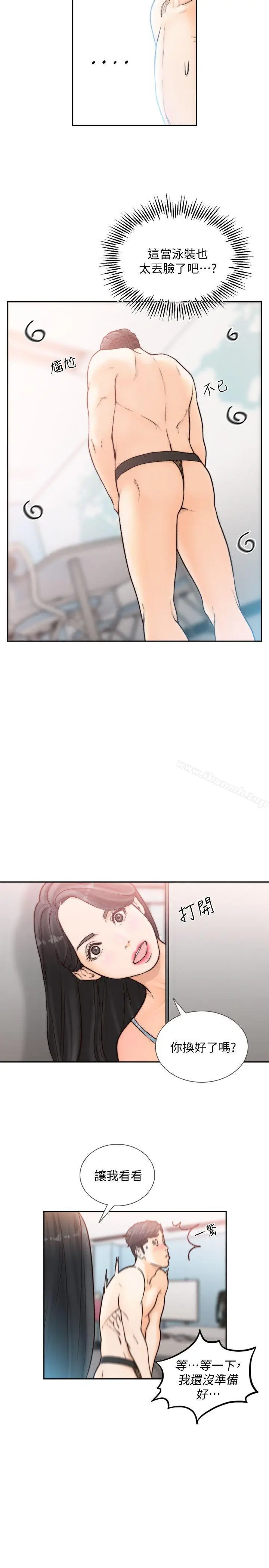 漫画《前女友》第28话第16张图