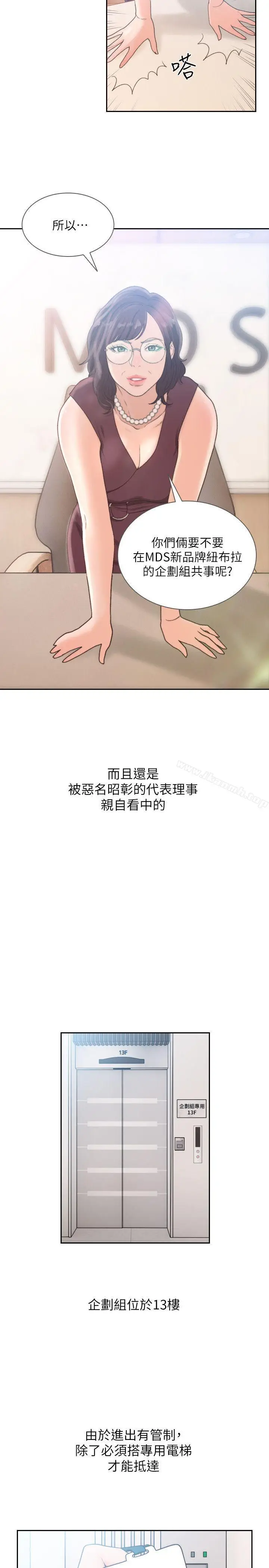 漫画《前女友》第28话第2张图