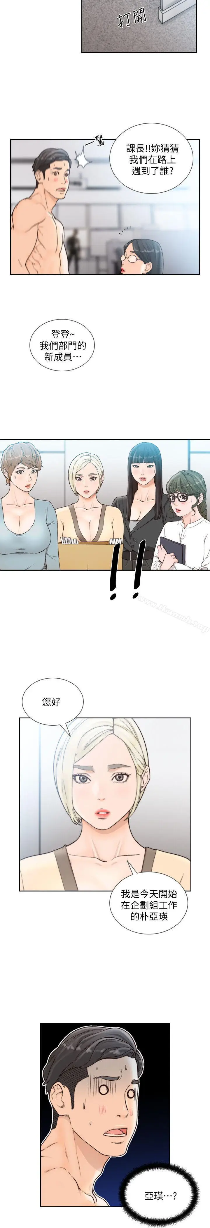 漫画《前女友》第28话第22张图