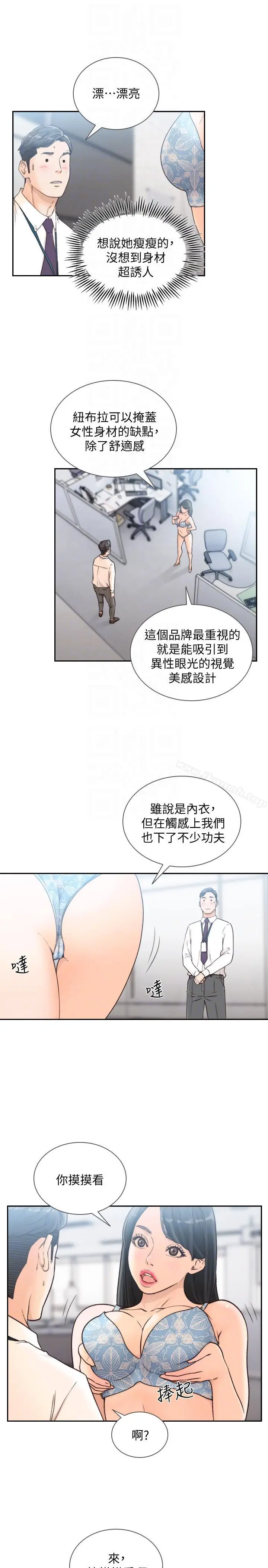 漫画《前女友》第28话第9张图