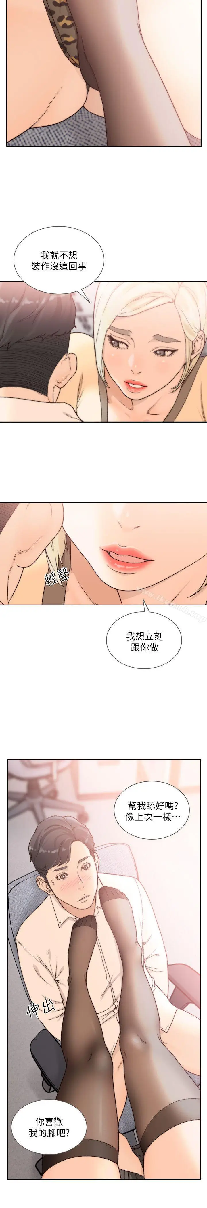 漫画《前女友》第29话第14张图