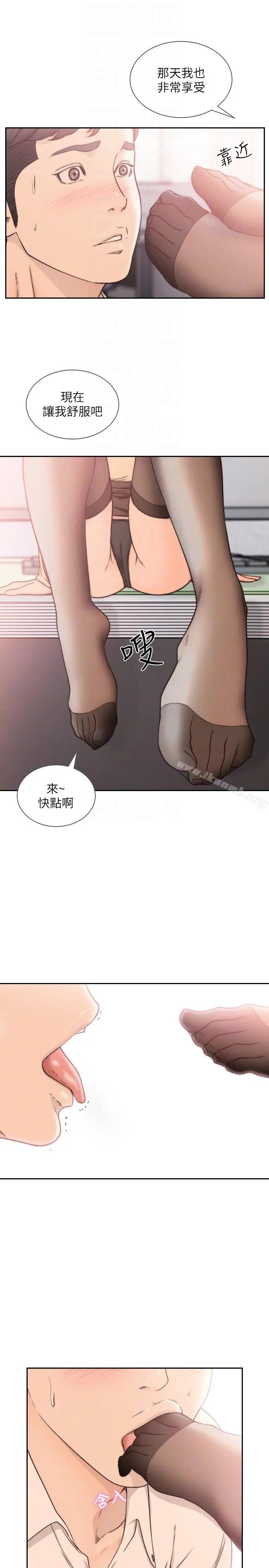 漫画《前女友》第29话第15张图