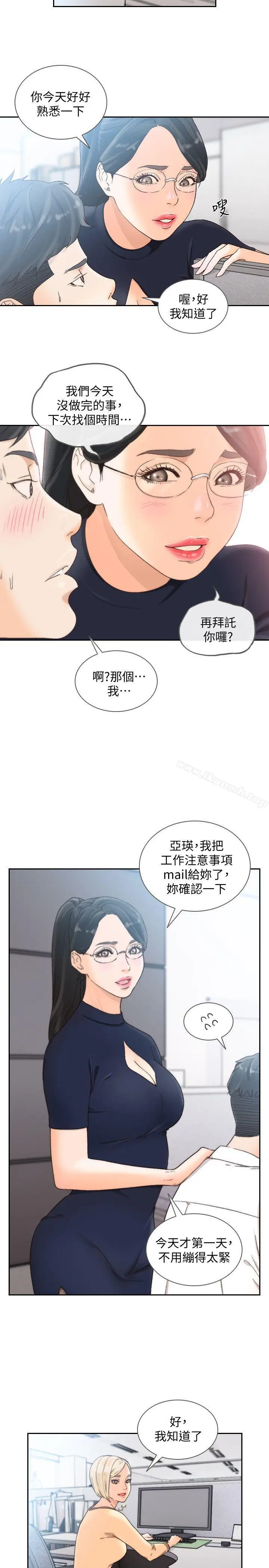 漫画《前女友》第29话第6张图