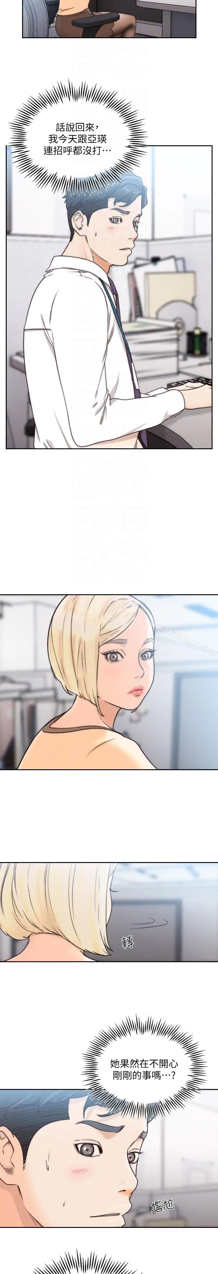 漫画《前女友》第29话第7张图