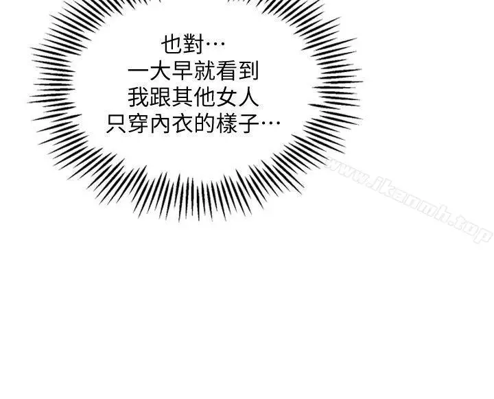 漫画《前女友》第29话第8张图