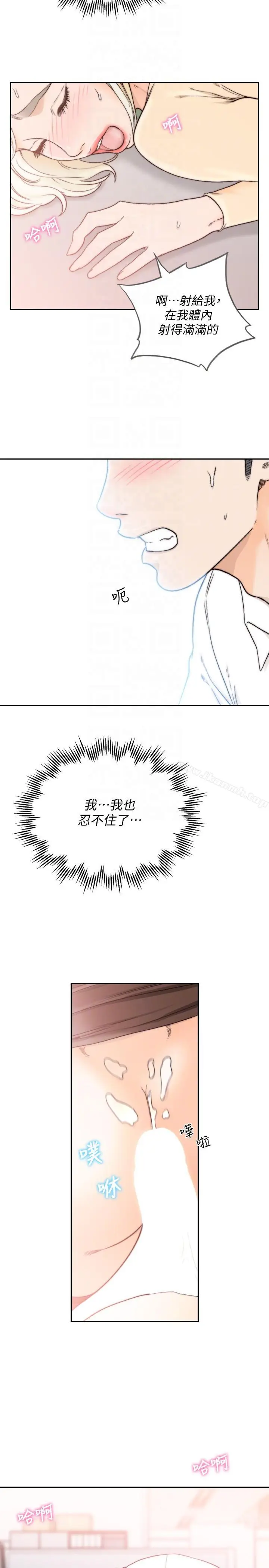 漫画《前女友》第30话第13张图