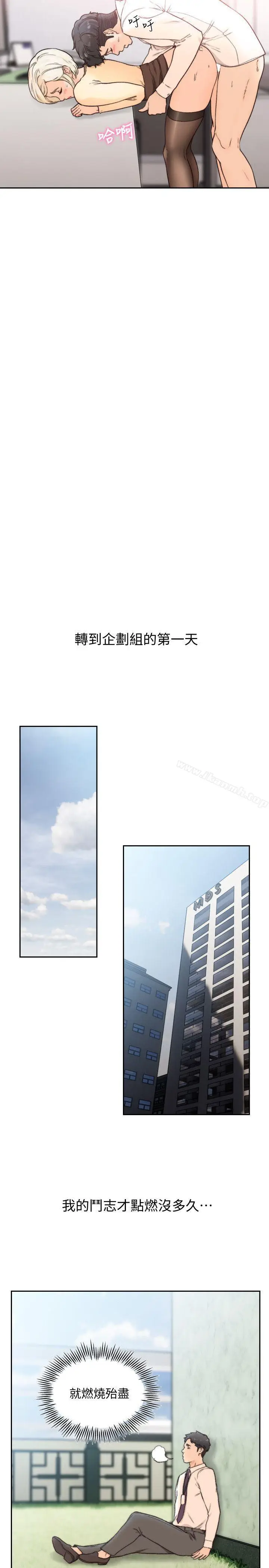 漫画《前女友》第30话第14张图