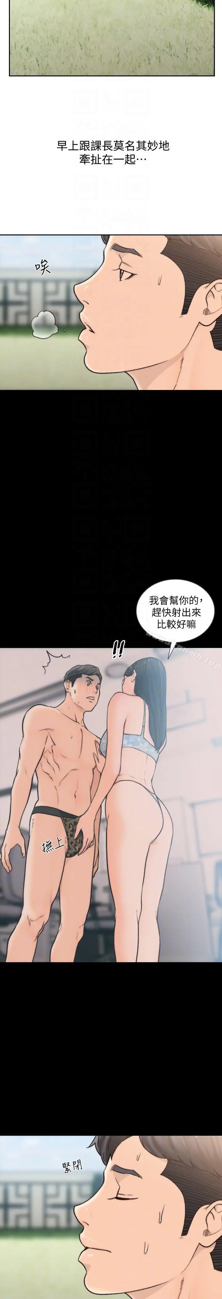 漫画《前女友》第30话第15张图