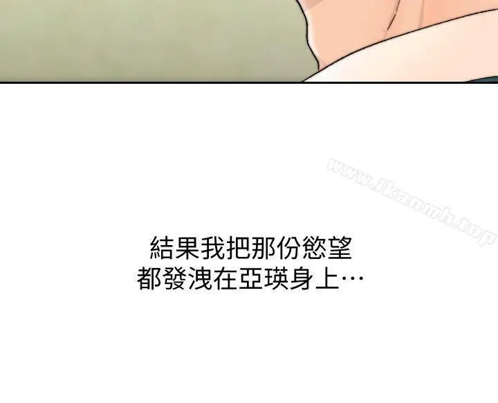 漫画《前女友》第30话第16张图