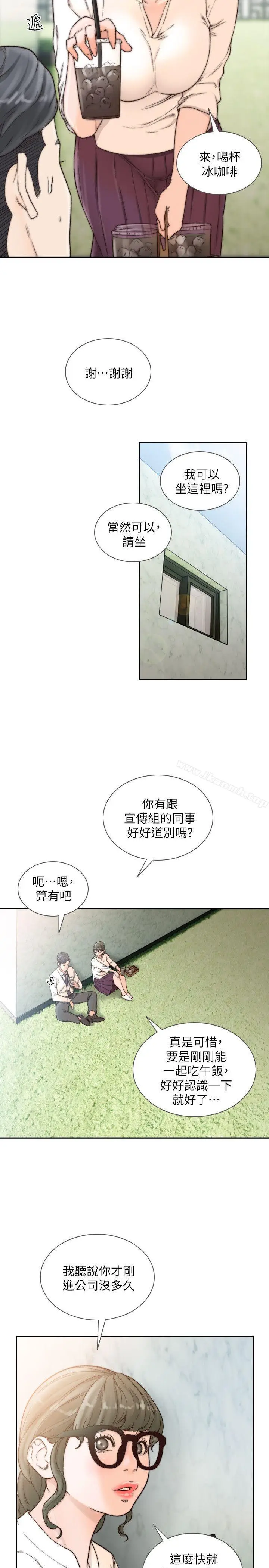 漫画《前女友》第30话第18张图