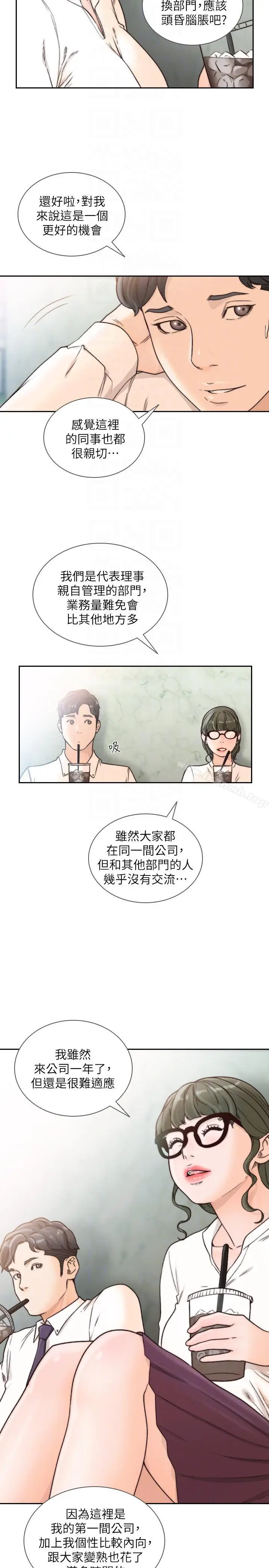 漫画《前女友》第30话第19张图
