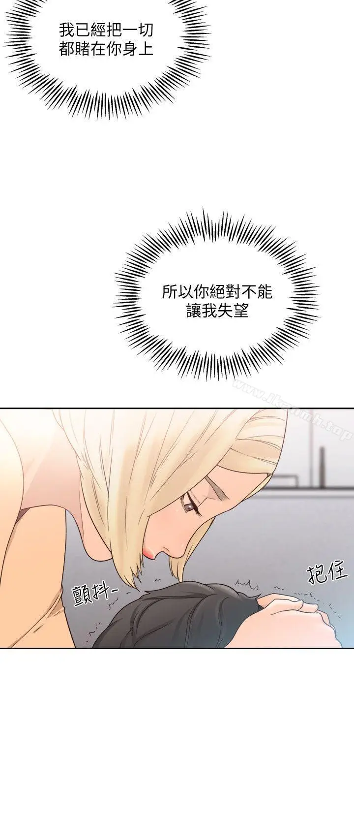 漫画《前女友》第30话第2张图