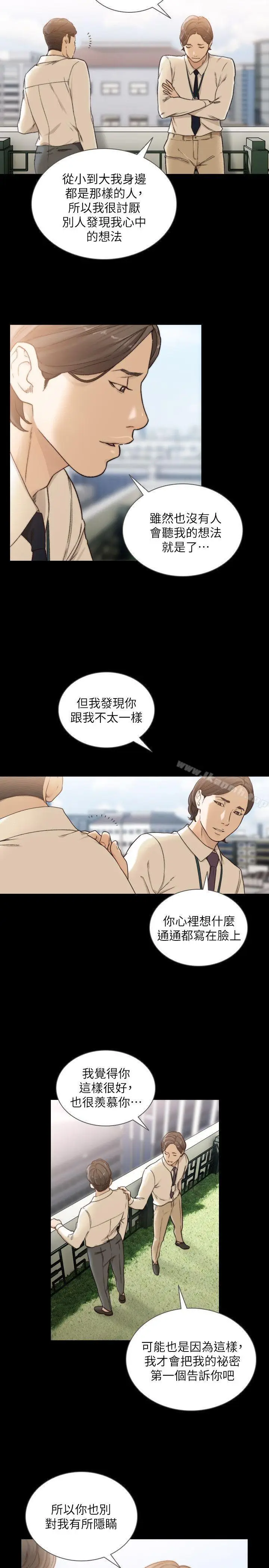 漫画《前女友》第30话第22张图