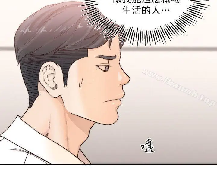 漫画《前女友》第30话第24张图