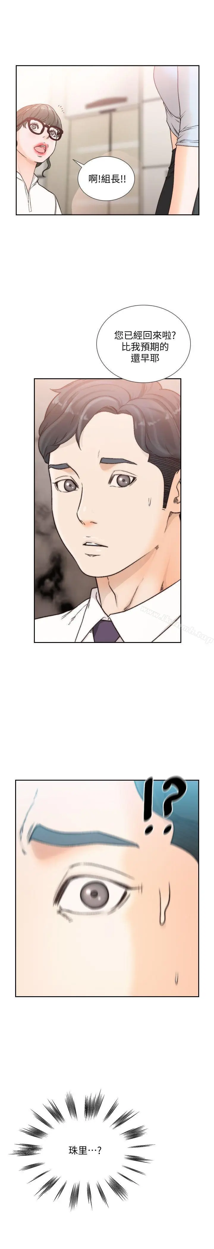 漫画《前女友》第30话第26张图