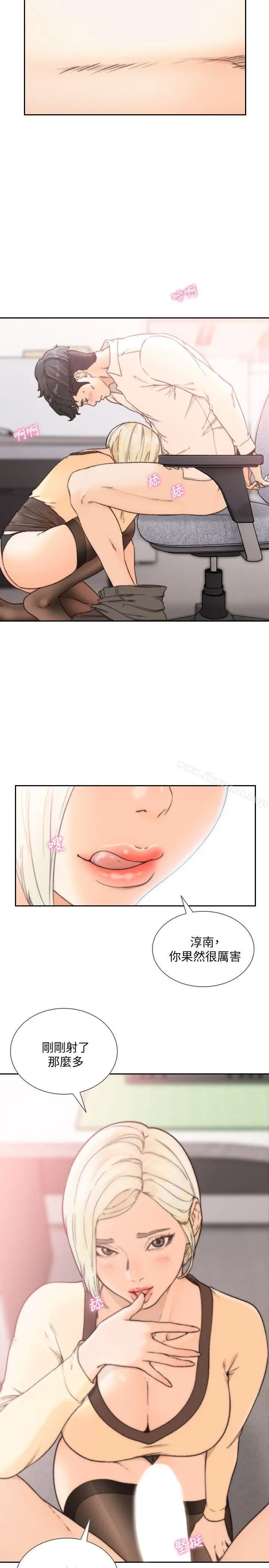 漫画《前女友》第30话第4张图