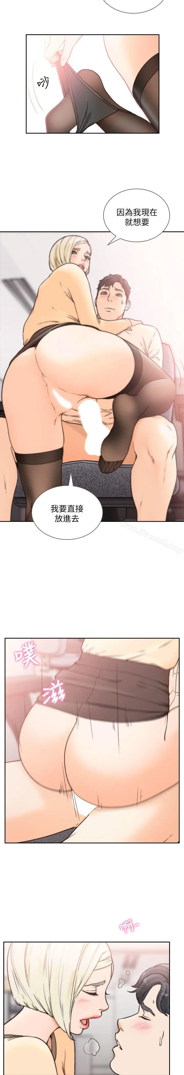 漫画《前女友》第30话第6张图