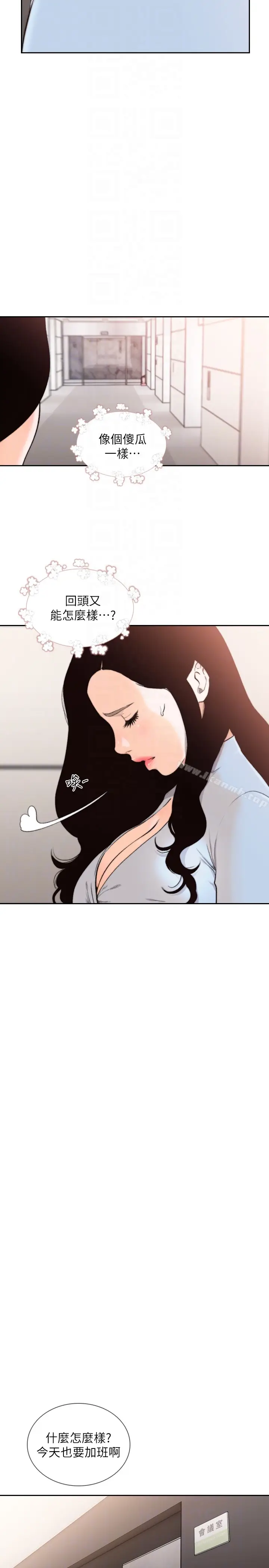 漫画《前女友》第31话第11张图