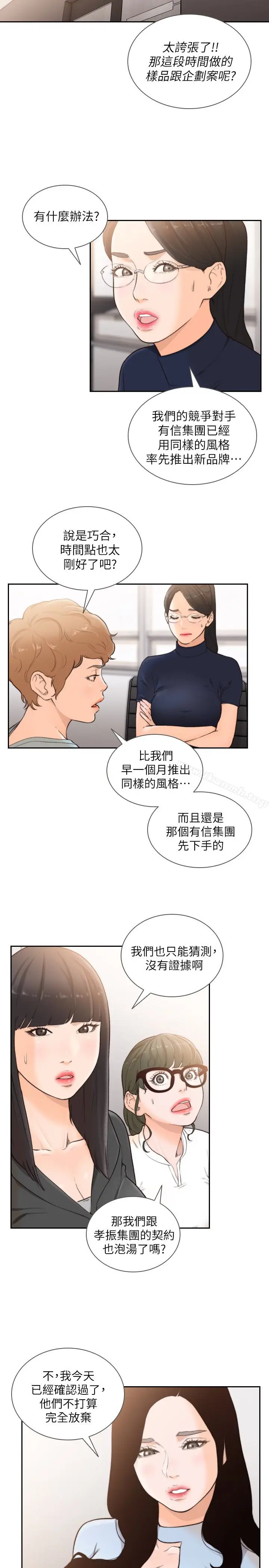 漫画《前女友》第31话第12张图