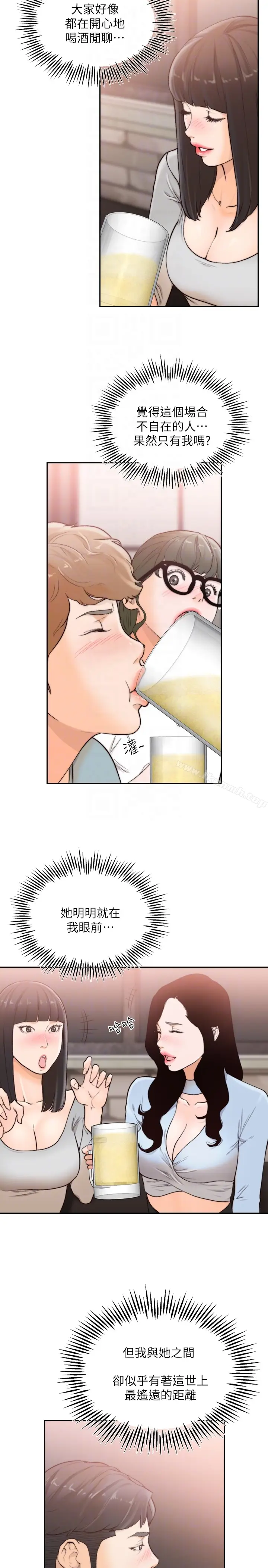漫画《前女友》第31话第15张图