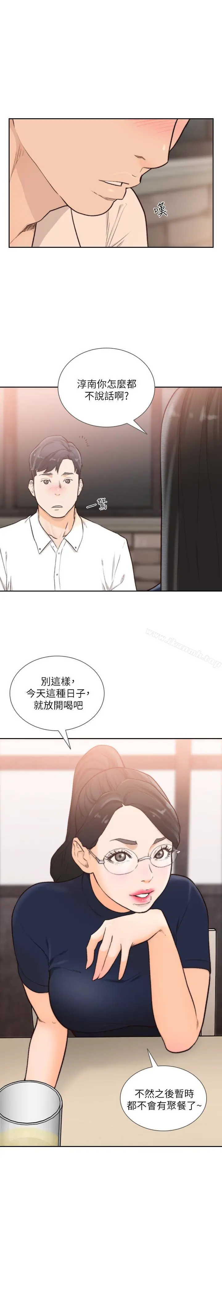 漫画《前女友》第31话第17张图