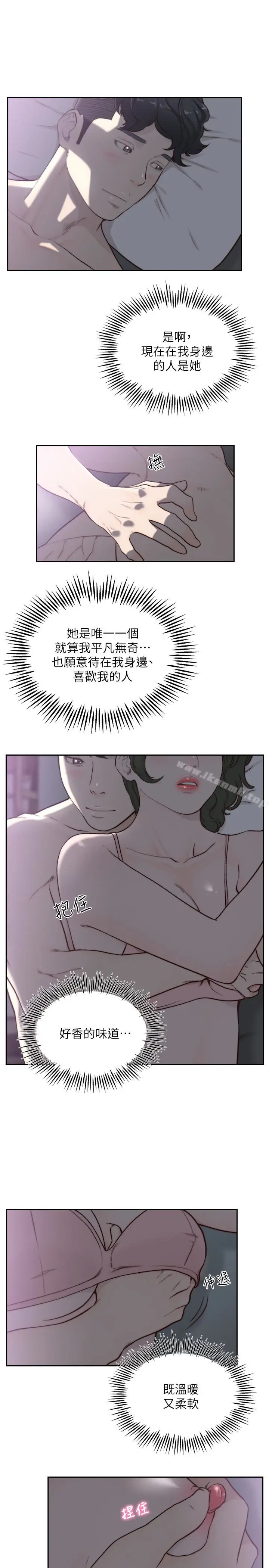 漫画《前女友》第31话第21张图