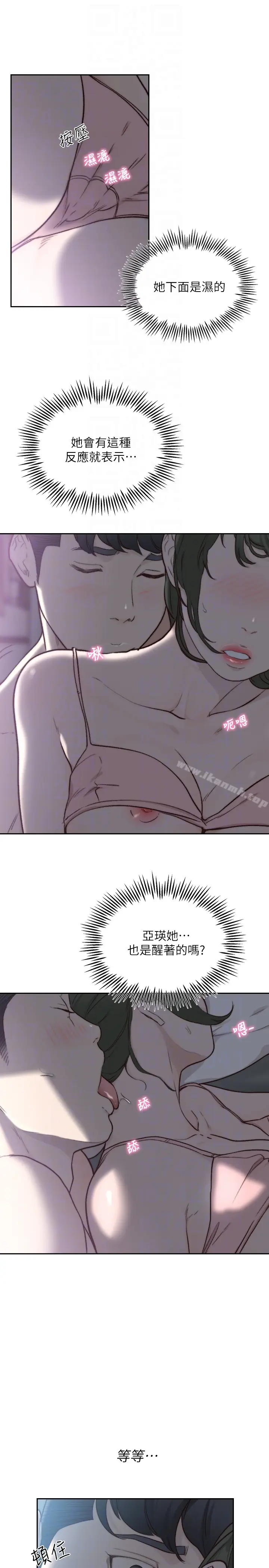 漫画《前女友》第31话第22张图