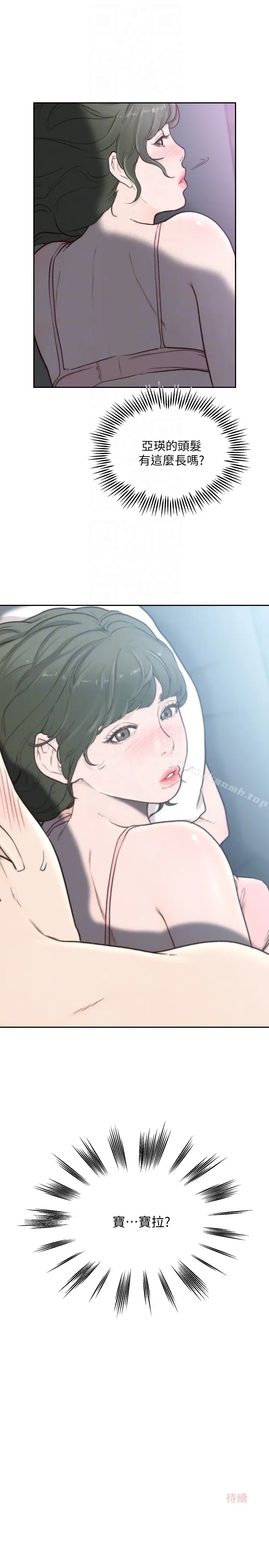 漫画《前女友》第31话第23张图