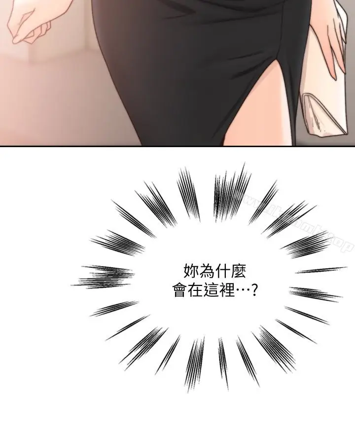 漫画《前女友》第31话第3张图