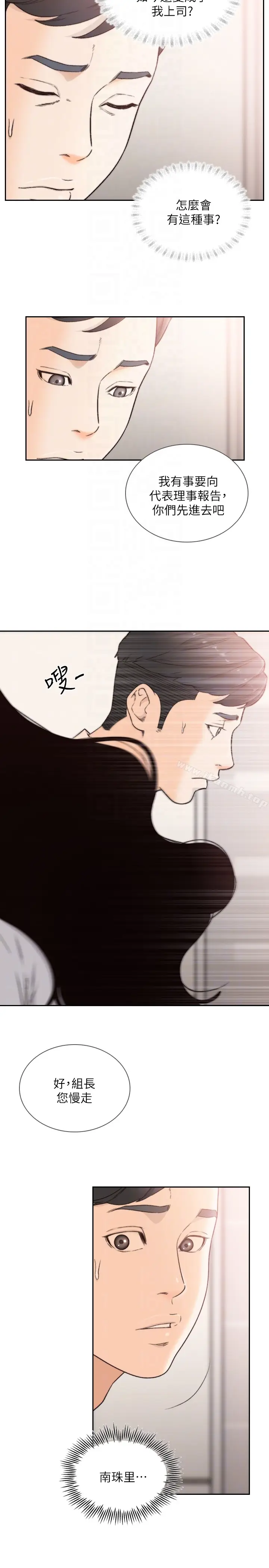 漫画《前女友》第31话第7张图