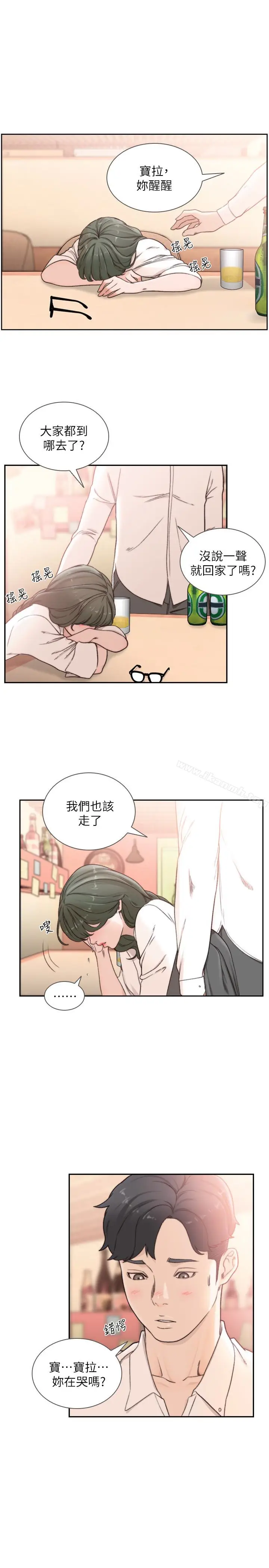 漫画《前女友》第32话第10张图