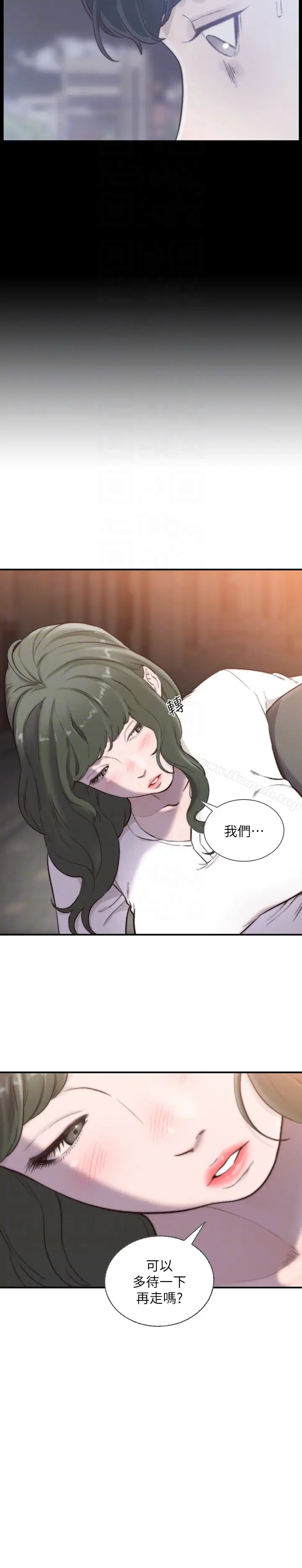 漫画《前女友》第32话第15张图
