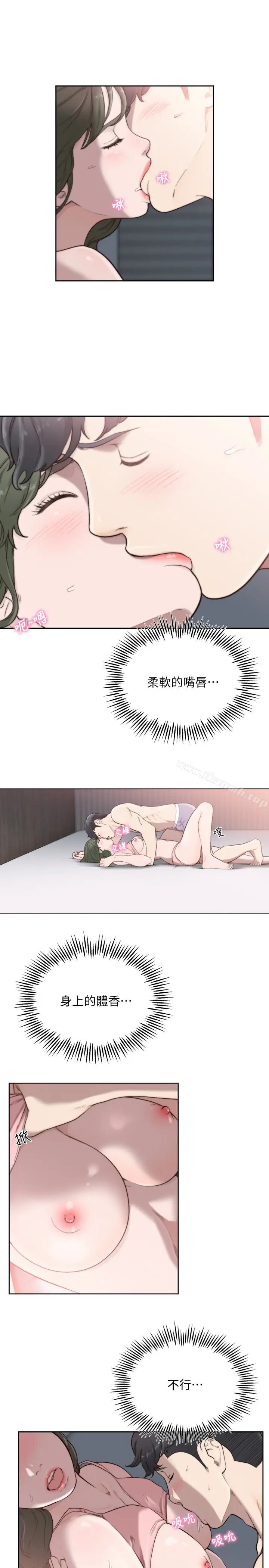 漫画《前女友》第32话第16张图
