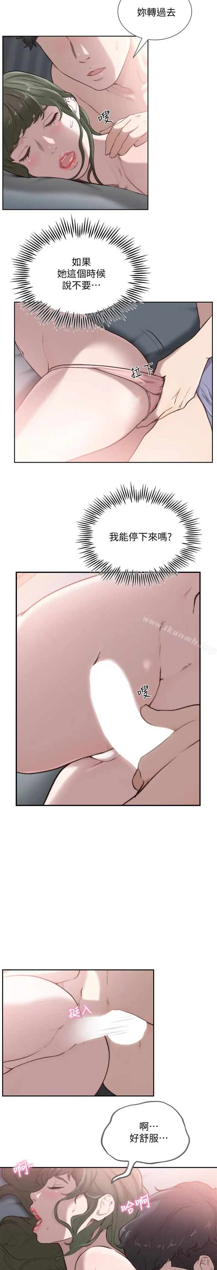 漫画《前女友》第32话第18张图