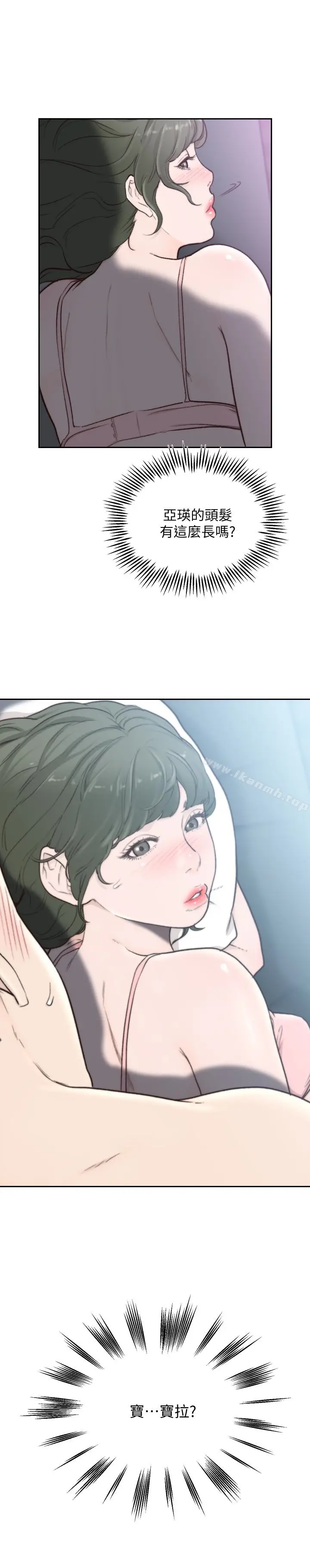 漫画《前女友》第32话第3张图