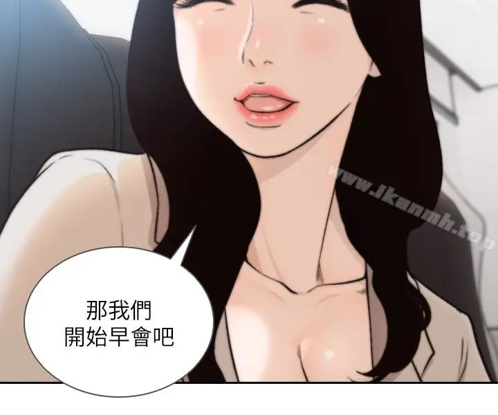 漫画《前女友》第33话第17张图