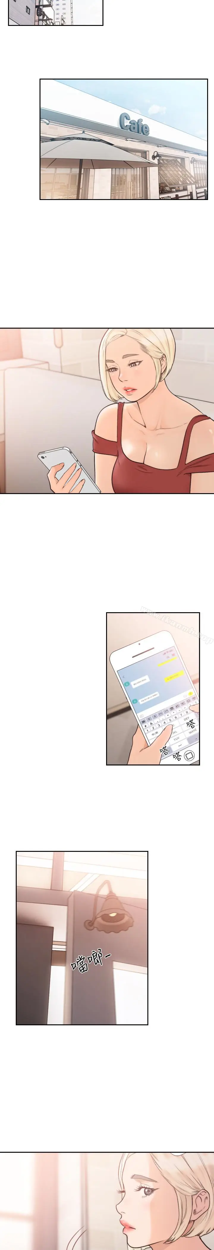 漫画《前女友》第33话第21张图