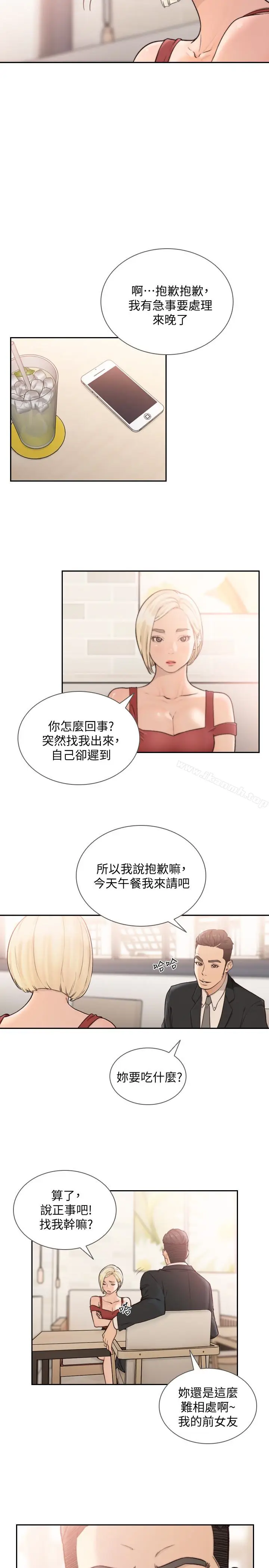 漫画《前女友》第33话第22张图