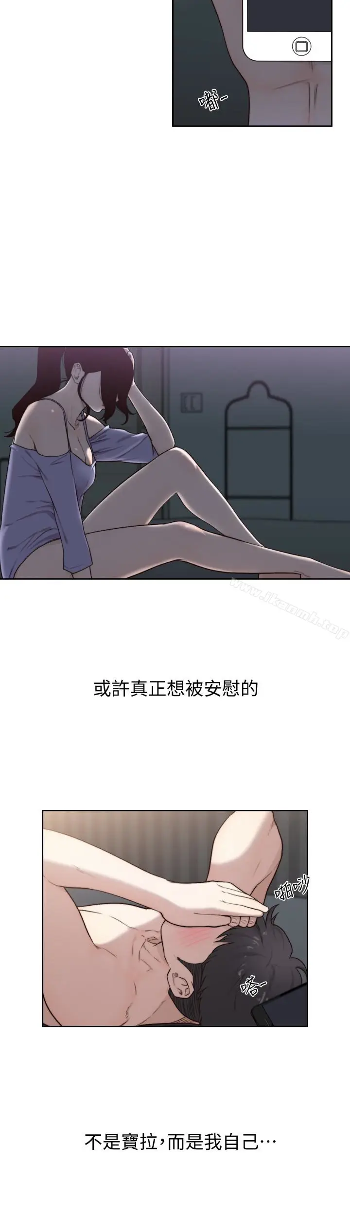 漫画《前女友》第33话第9张图