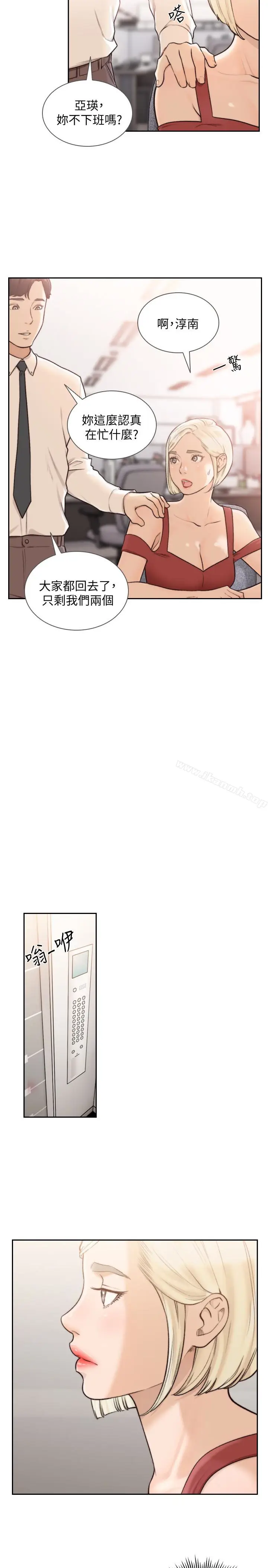 漫画《前女友》第34话第10张图