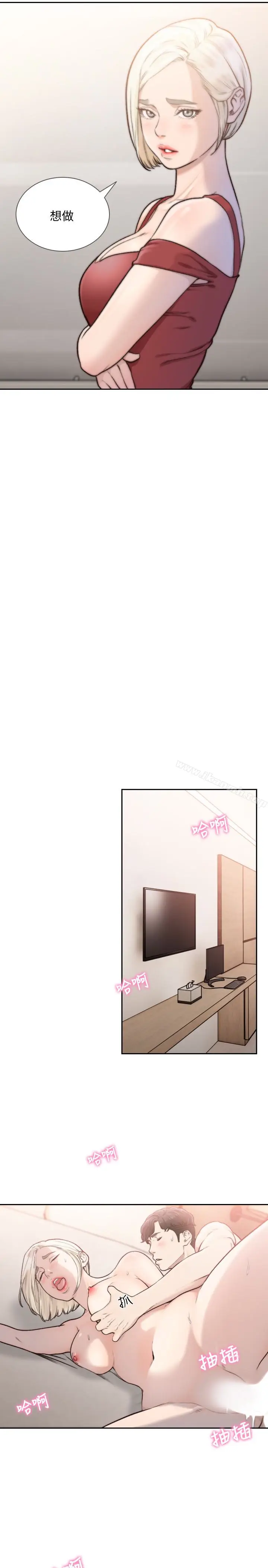 漫画《前女友》第34话第12张图
