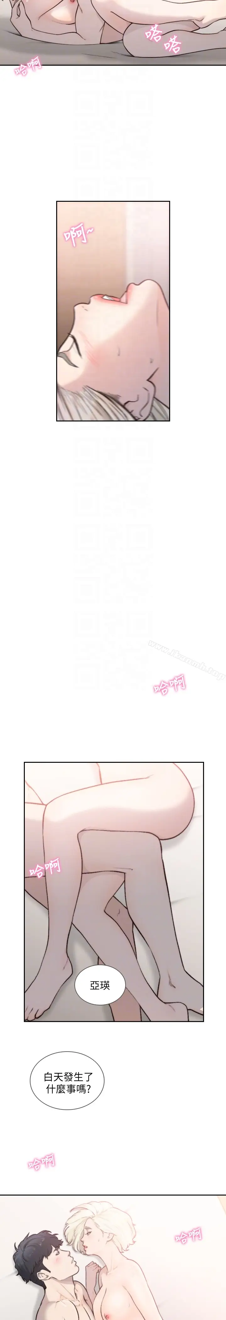漫画《前女友》第34话第15张图